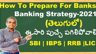 How To Prepare For Banking Exams At Home in Telugu | Banking Strategy 2021 |SBI JA 2021 |SBI PO 2021