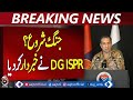 Pak India War Begin Again DG ISPR Bold Statement Breaking News
