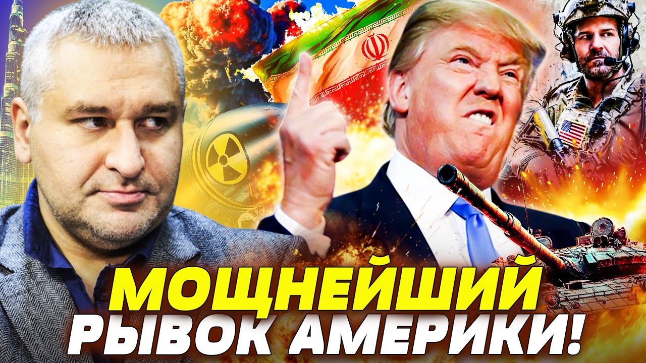 🔥СПЕЦНАЗ США ВОРВАЛСЯ В ИРАН!? ВСЮ ВЛАСТЬ УНИЧТОЖЕНО!? ШОК! ТРАМП РВЁТ ВСЕ НА 