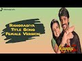 Title Track Rangrasiya Female Version Ye Bhi Hai Kuch Aadha Aadha Lyrical Video