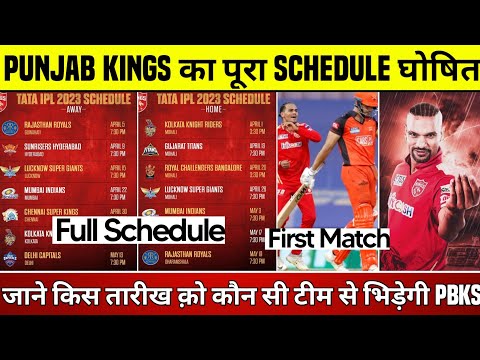 Punjab Kings Full Schedule in IPL 2023 | IPL 2023 PBKS Matches | PBKS First Match in IPL 2023