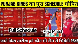 Punjab Kings Full Schedule in IPL 2023 | IPL 2023 PBKS Matches | PBKS First Match in IPL 2023