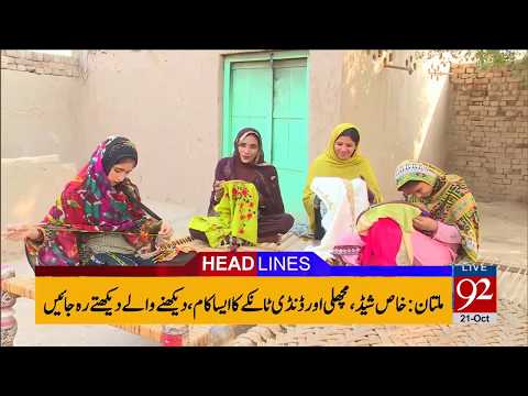 92 News HD Plus Headlines 10:00 AM -21-10-2017 - 92NewsHDPlus