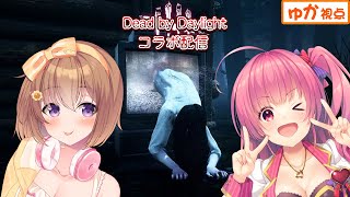 【Dead by Daylight #36】ひよりんとDbDするぞ~🐄🍼(˶• ֊ •˶)🔺🔺✨【#ゅか生】