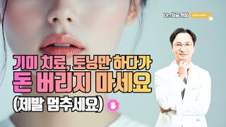 激光做了20次,黄褐斑还是没变化——真正的原因