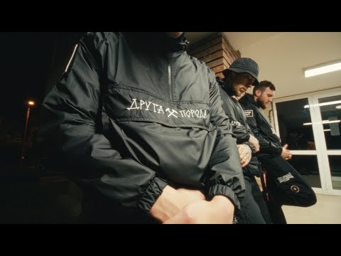 FYRE - Махленски Псалом (prod. by VITEZZ)(Official 4K Video)
