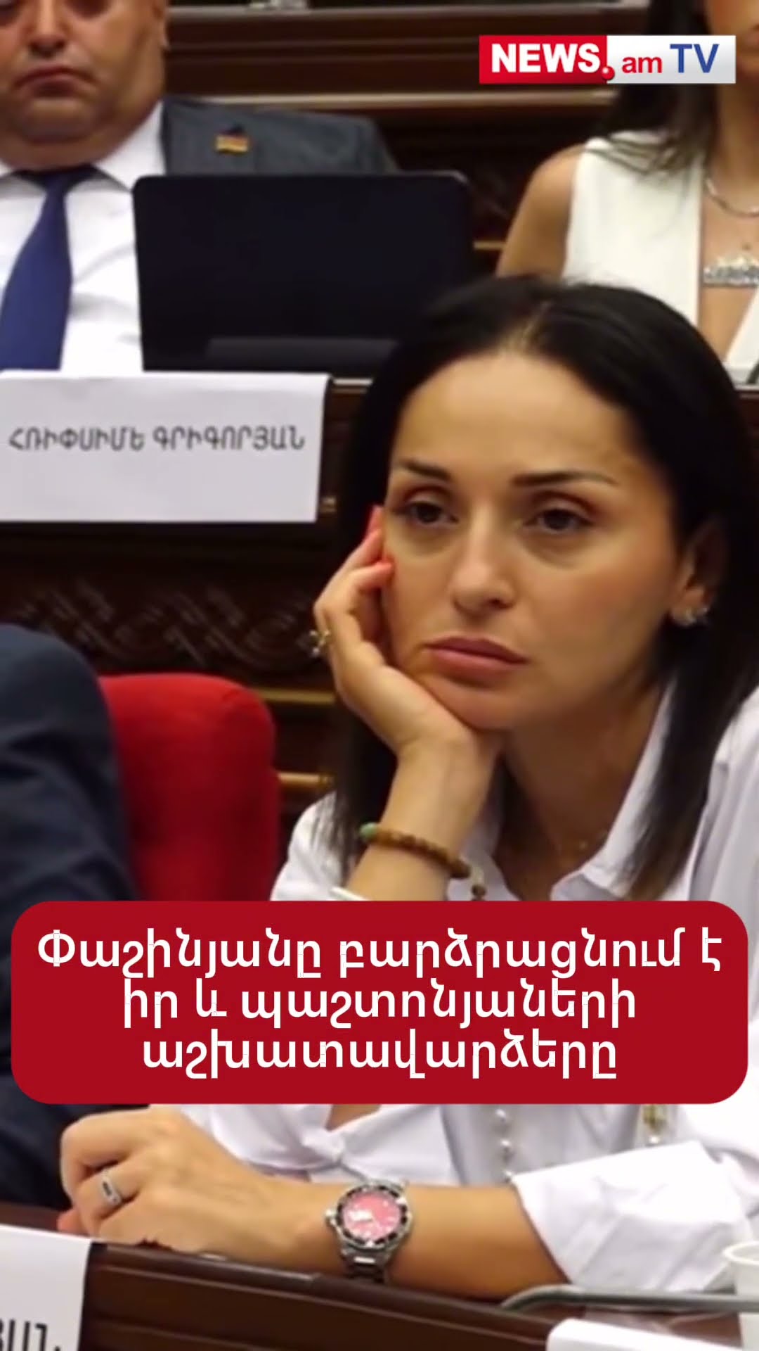 Փաշինյանը բարձրացնում է իր և պաշտոնյաների աշխատավարձերը