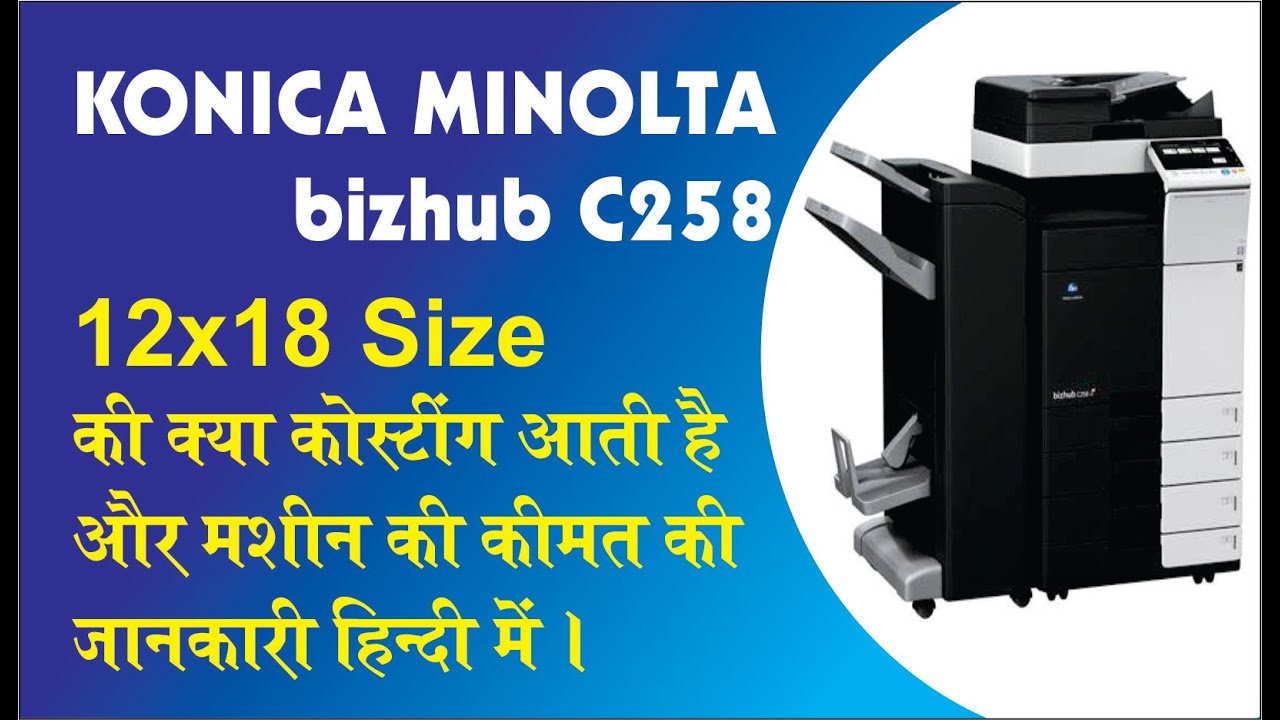 Konica Minolta printing cost, Konica Bizhub C258 Machine Price, Konica Minolta in Hindi