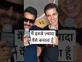 Ajay Devgan VS Akshay Kumar Bollywood