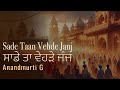 Sade Taan Vehde Janj Nanak Di Aayi Nanak Di Ghodi Anandmurti G
