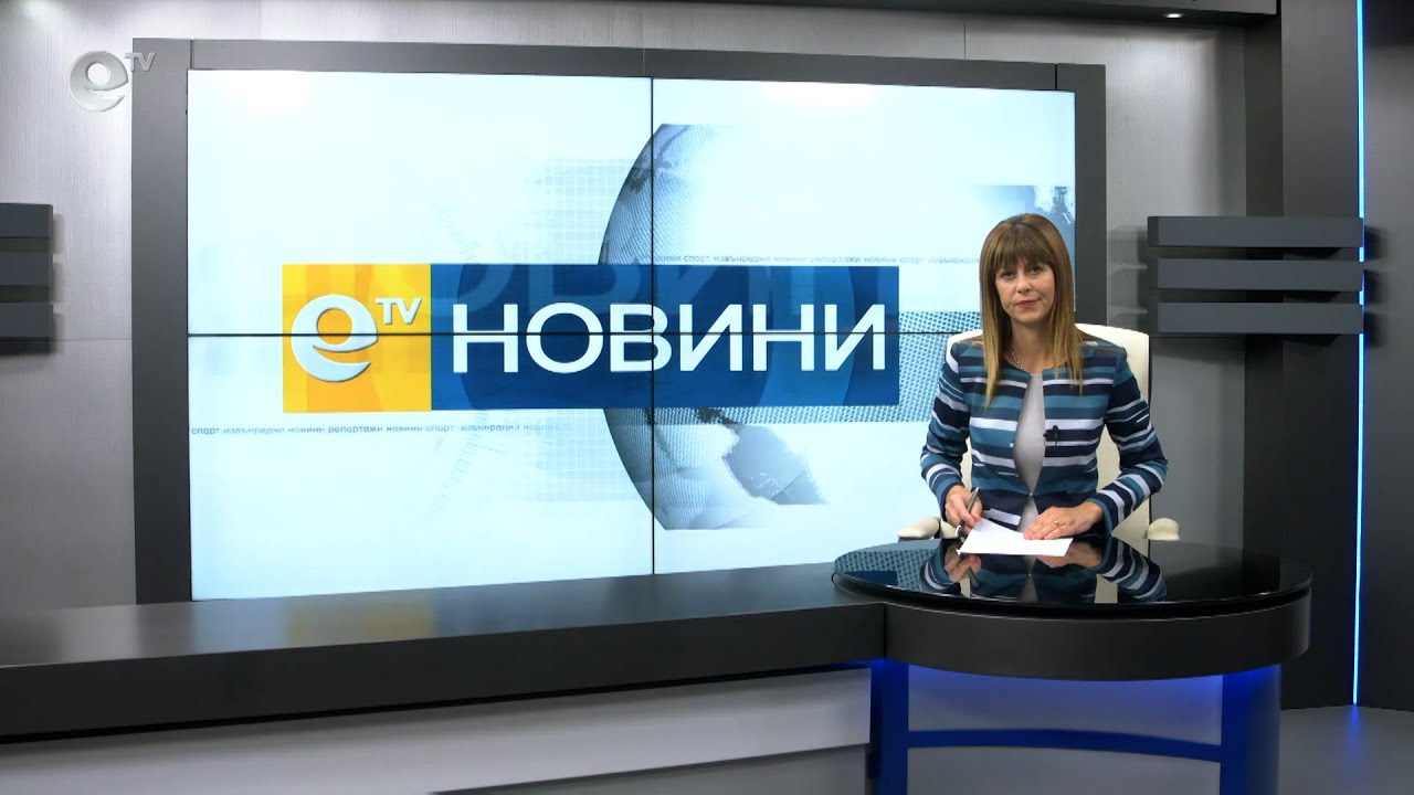 Новини 21 10 2020