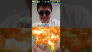 #遊戯王オーバーラッシュパック4開封 してみた 1/2 #shorts