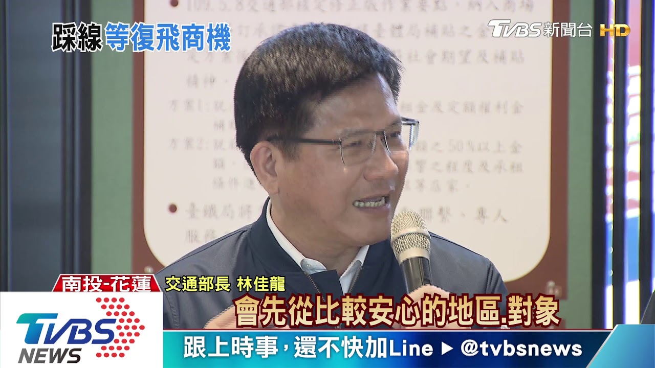疫情緩！韓踩線團探勘　盼花蓮—韓國復航