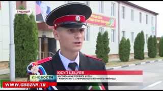 Грозненское суворовское военное училище приняло в свои ряды 50 новобранцев