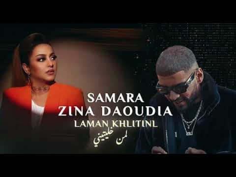 Samara X Zina Daoudia - remix by safwanbeats | سمارا و زينا الدوادية ريمكس لمن خليتيني