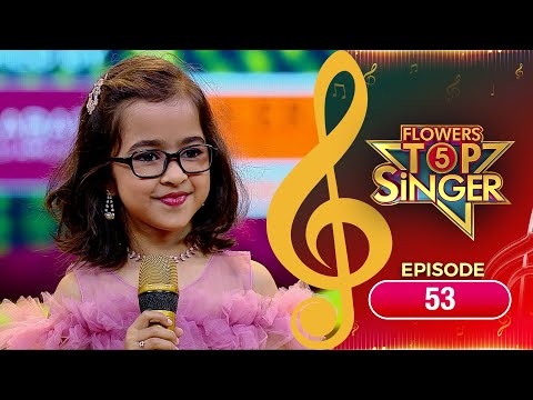 Flowers Top Singer 5 | Musical Reality Show | EP# 53