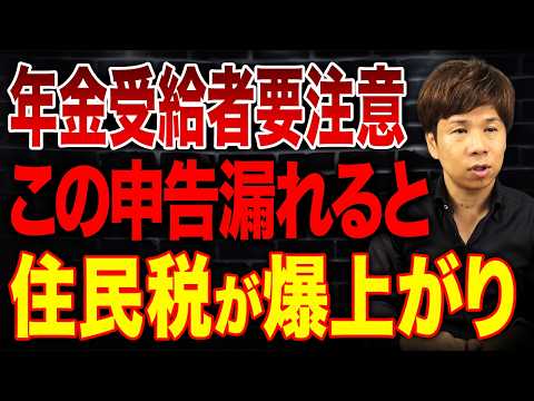 所得税0でも全く安心できない…10月から届くこの書類は絶対に確認してください。