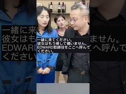 清掃員を殴った主任…。相手が社長だと知った瞬間、人生が終わった。 #ショートドラマ #ドラマ #drama