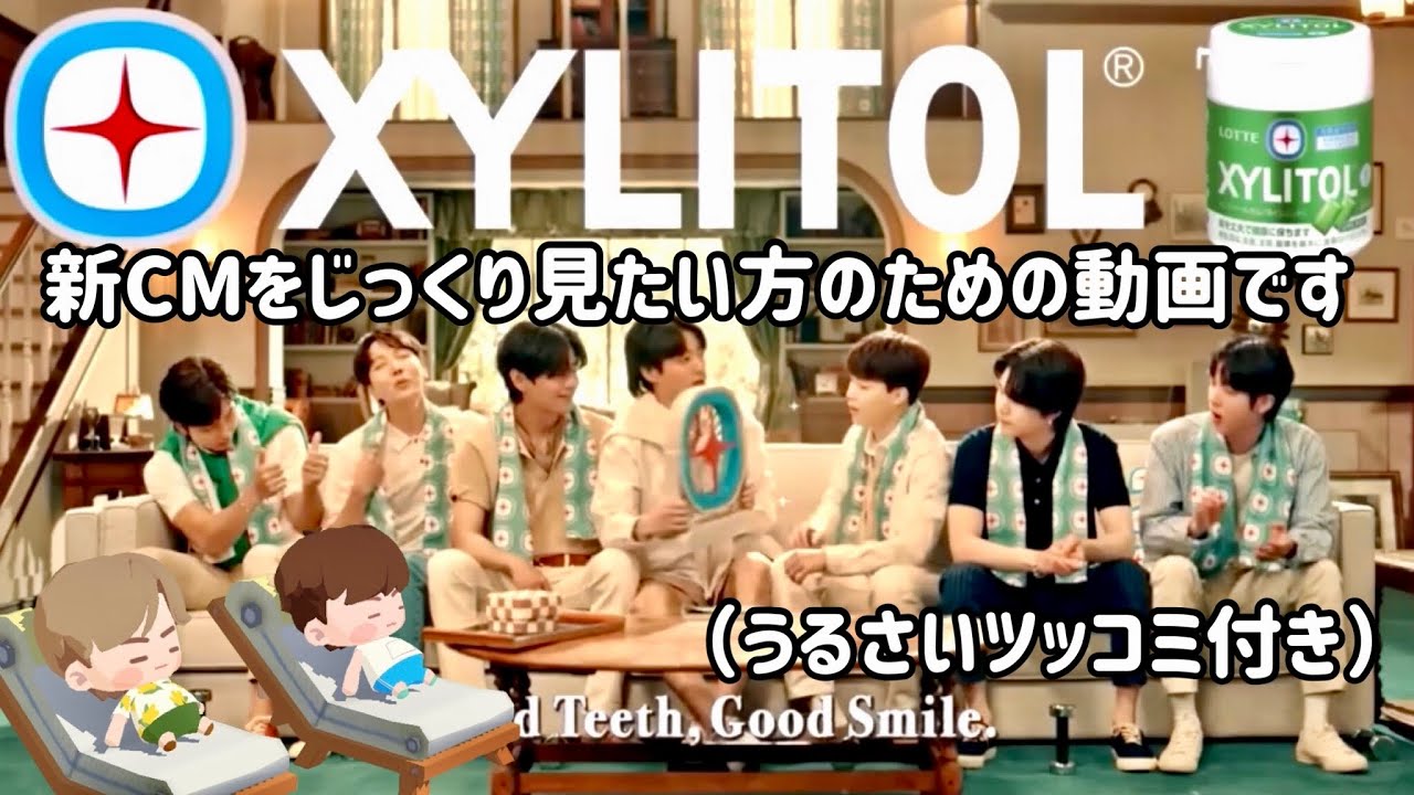 【BTS】ロッテキシリトールガム 新CM 公開🤭💜🇯🇵
