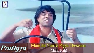 Main Jat Yamla Pagla Deewana | Mohd Rafi | Pratiggya