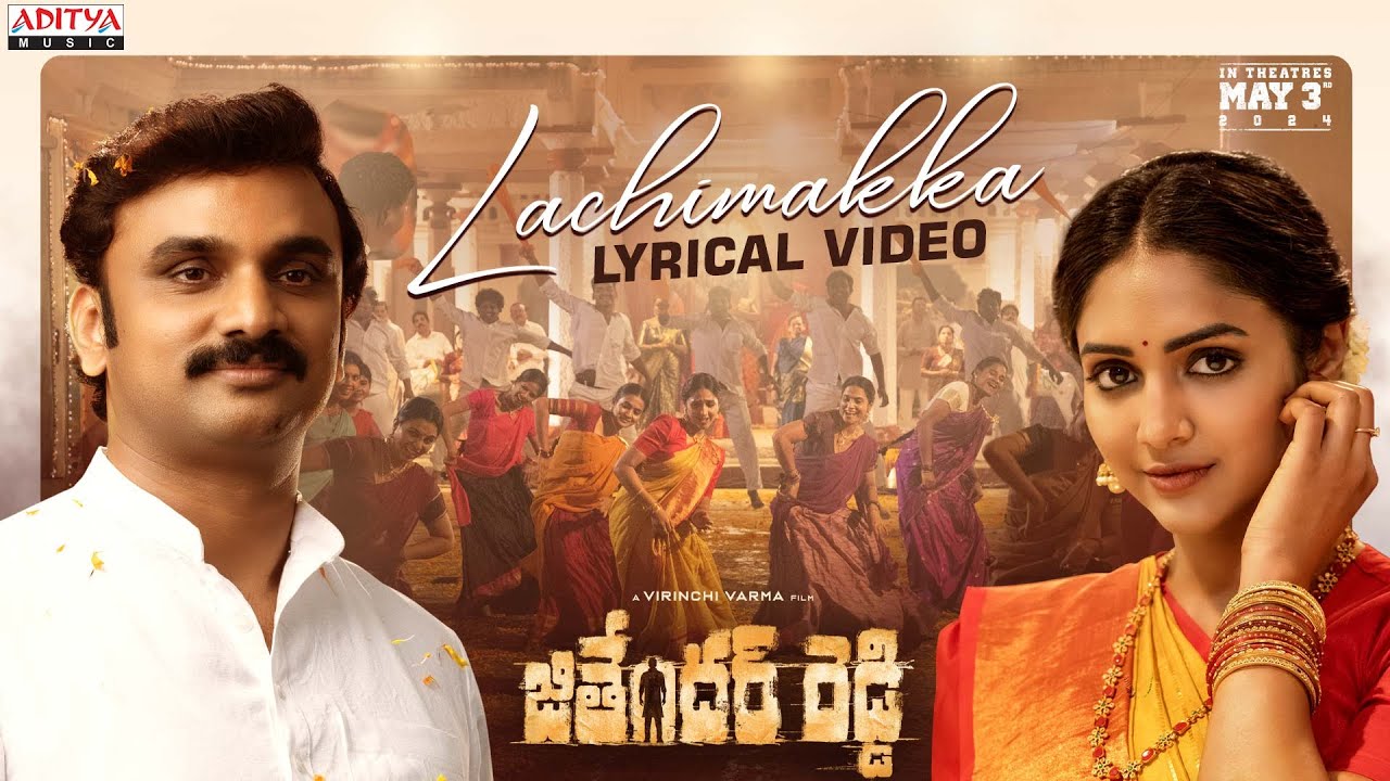 Lachimakka Lyrical Video | Jithender Reddy | Rakesh | Mangli | Virinchi Varma | Gopi Sundar