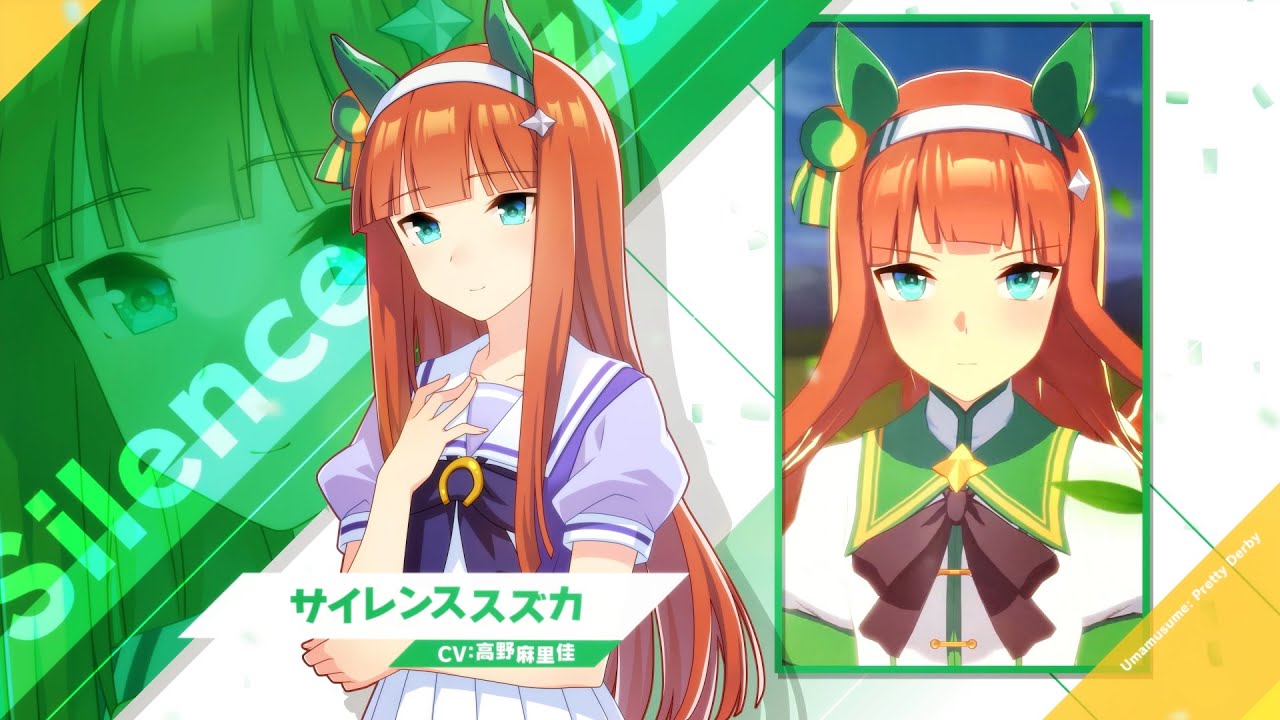 サイレンススズカ|ウマ娘 プリティーダービー 公式ポータル サイレンススズカ|ウマ娘 プリティーダービー 公式ポータル
