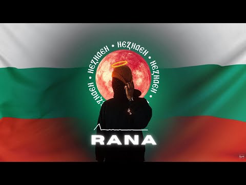 Neznaen - Rana (Рана) | Bulgarian Gaida Drill