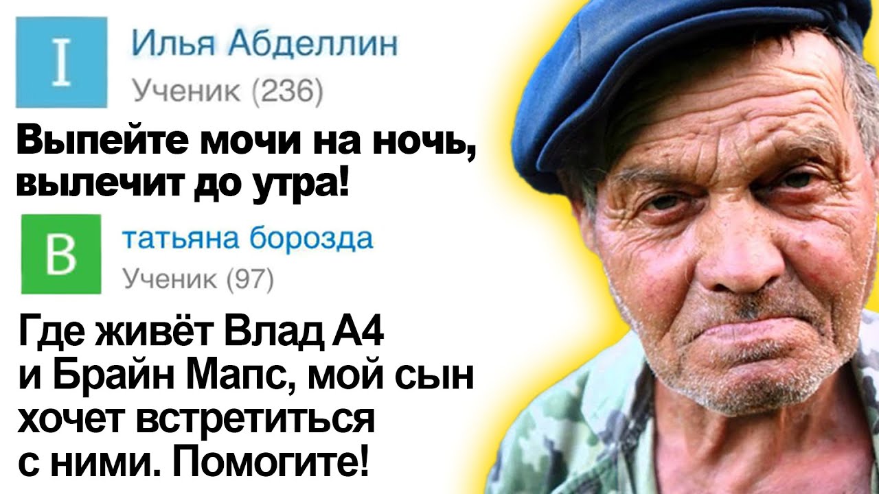 Ответы Mail.ru - НЕВЕРОЯТНАЯ ТУПОСТЬ ЛЮДЕЙ В ОТВЕТАХ МАЙЛ.РУ #3