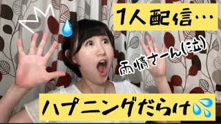 618について ～胡まる。編～