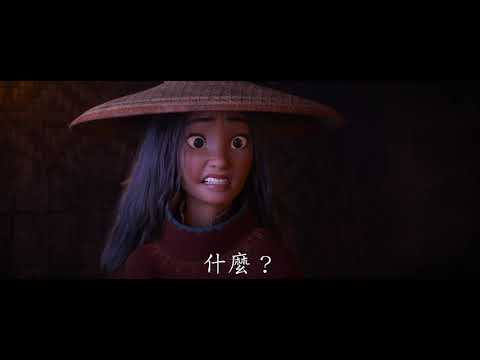《魔龍王國》預告片：官方預告