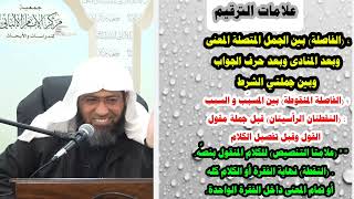 صورة شرح قواعد الإملاء