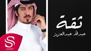 كلمات اغنية طعمه عبدالله عبدالعزيز