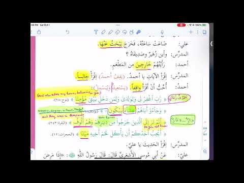 Madina Book 3   lesson 31   Session 2