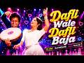 Dafli Wale Dafli Baja DJ ANY Remix Hindi EDM Remix 2026 Lata Mangeshkar Mohammed Rafi