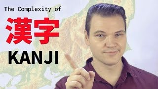 The Complexity of Kanji