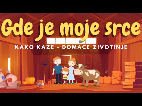 BEBA B - GDE JE MOJE SRCE \ KAKO KAZE KUCA