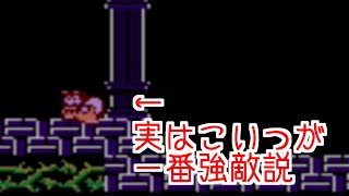 【レトロゲーシリーズ 】光神話 パルテナの鏡#6＜2-3面＞