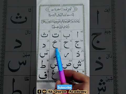 "Learn Alif Baa Taa: Your Guide to Arabic Letters"