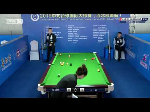 Zhang Daowei VS Wang Yun - 2019 World Chinese Pool Masters Handan Station