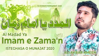 15 Shaban Manqabat 2020 - AL MADAD YA IMAM E ZAMAN