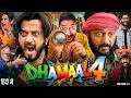 Dhamal 4 Full Movie In Hindi 2026 Ajay Devgan Arshad Warsi Anjali Anil Ritesh Deshmukh2026