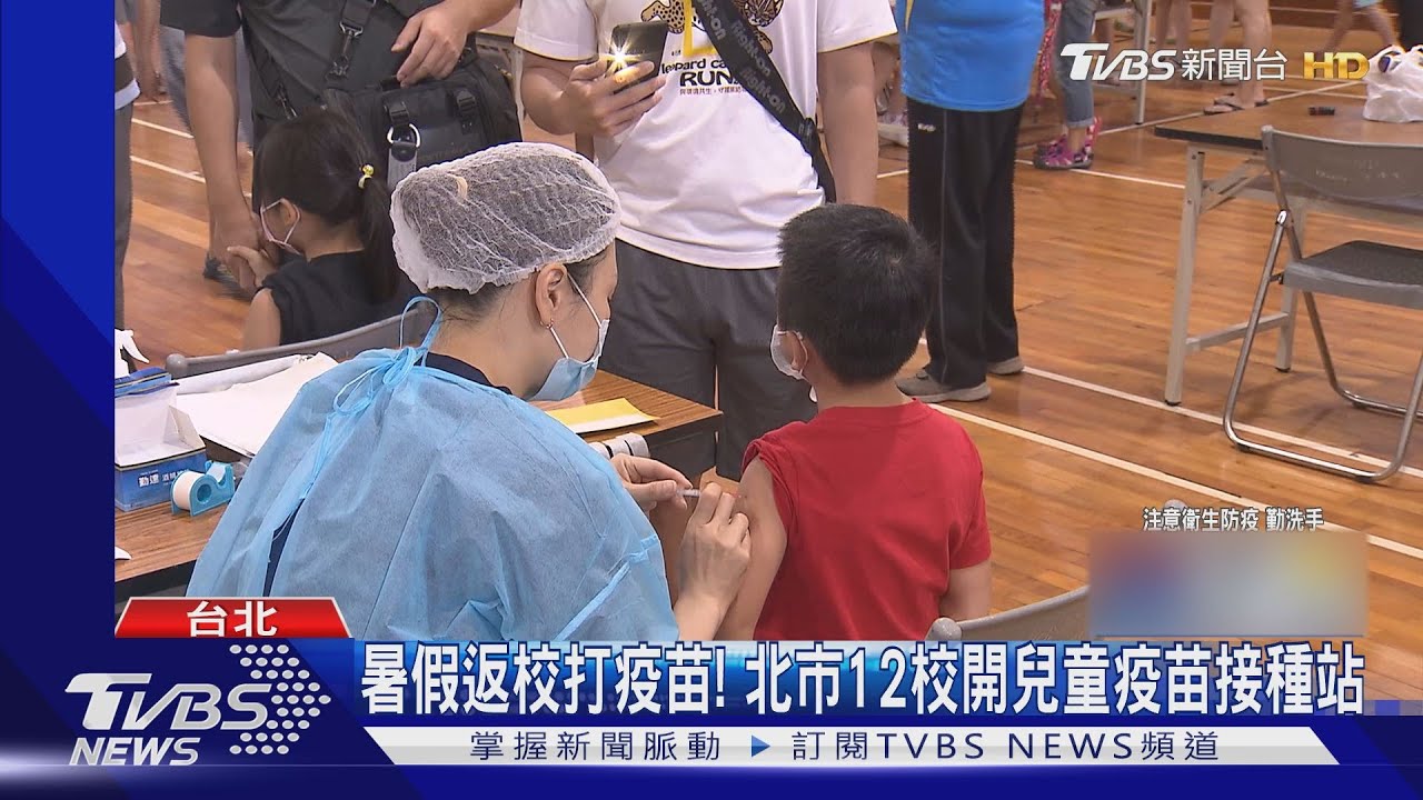 MIS-C爆不停打疫苗可降9成 醫:儘速接種