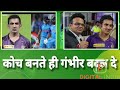 Team India का Coach बनने से पहले Gautam Gambhir का पहला Intervie