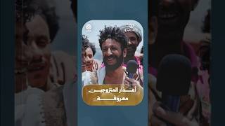 أعذار المتزوجين معروفة | زواجك علينا 4