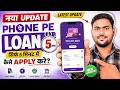 How To Get A Loan From PhonePe 2026 How To Get A Loan From PhonePe PhonePe Loan App Full Guide