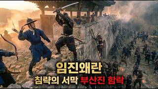 Download lagu The Imjin War Part 1: The Prelude to the Invasion and the Fall of Busanjin mp3 Download lagu The Imjin War Part 1: The Prelude to the Invasion and the Fall of Busanjin mp3
