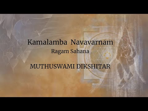 Kamalamba Navavaranam - Seventh  Avaranam ( Ragam Sahana)