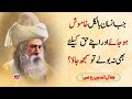 Moulana Rumi Quotes On Life Love And Everything In Between ️ Parwaana Quotes