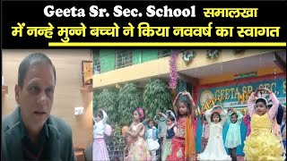 Geeta Senior Secondary Video