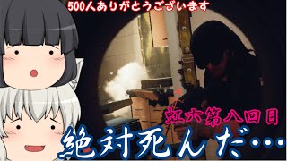 【虹六】雑談で実況な「レインボーシックスシージ」ゆっくり実況プレイpart8